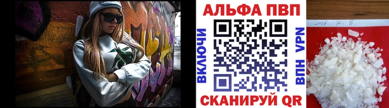 Альфа ПВП СК  Сланцы 