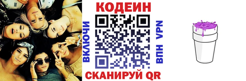 ОМГ ОМГ рабочий сайт  Сланцы  Кодеиновый сироп Lean напиток Lean (лин)  магазин продажи наркотиков 