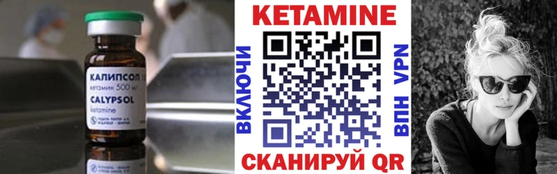 сколько стоит  Сланцы  КЕТАМИН VHQ 