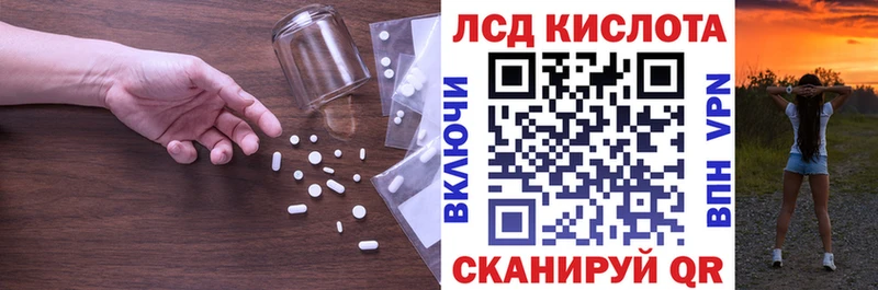 ЛСД экстази ecstasy Сланцы