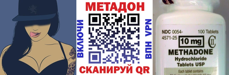 МЕТАДОН кристалл  Сланцы 